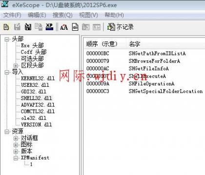 点击查看用什么软件打开exe查看里面的内容和修改原图