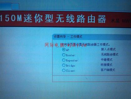 迷你型无线路由器设置.jpg