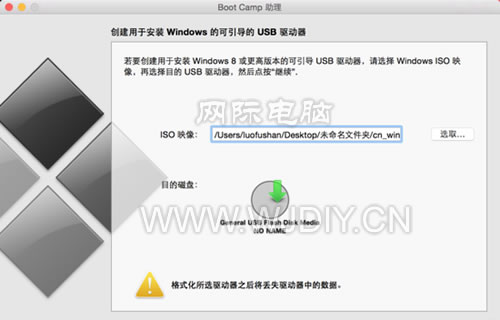 苹果笔记本装windows 7系统图文教程集