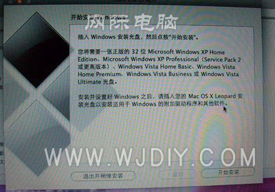 苹果笔记本電脑装windwos 7系统