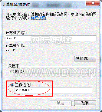 win7打印机共享设置