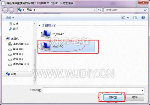 win7怎样设置打印机共享