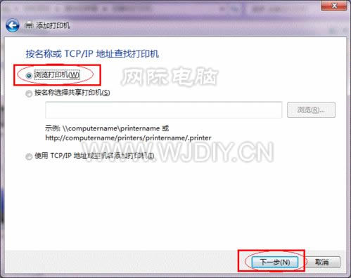 win7怎样设置打印机共享