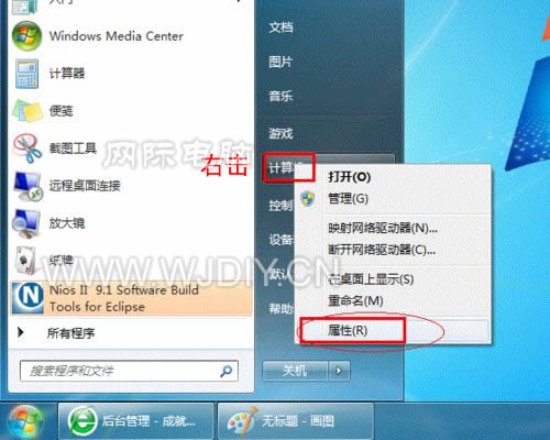 win7共享電脑打印机