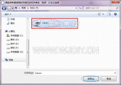 win7怎样设置打印机共享