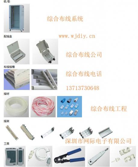 綜合布線系统原材料与綜合布線系统用到的工具.jpg